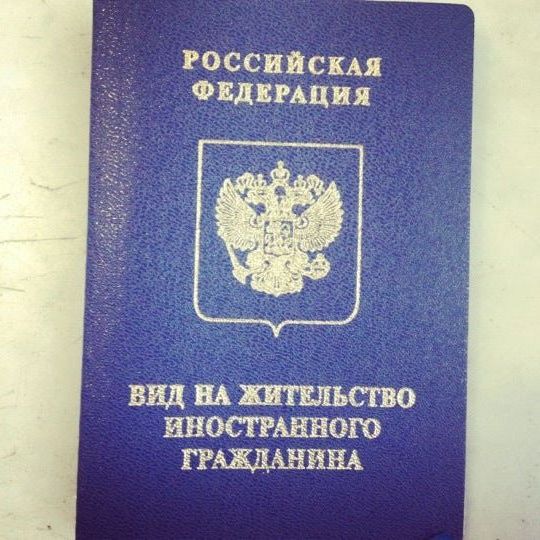прописка в Невьянске